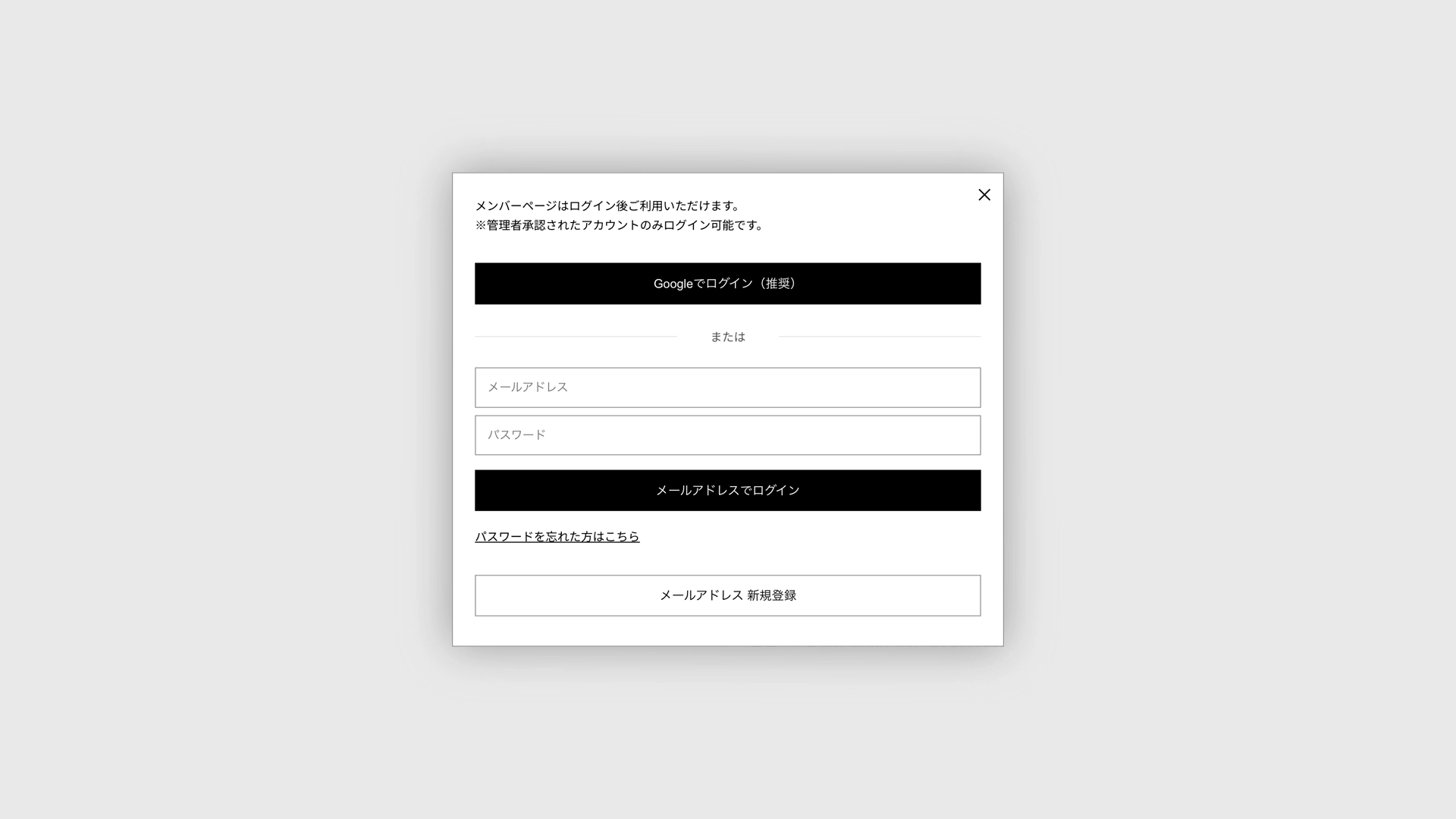 Login機能が追加されました。