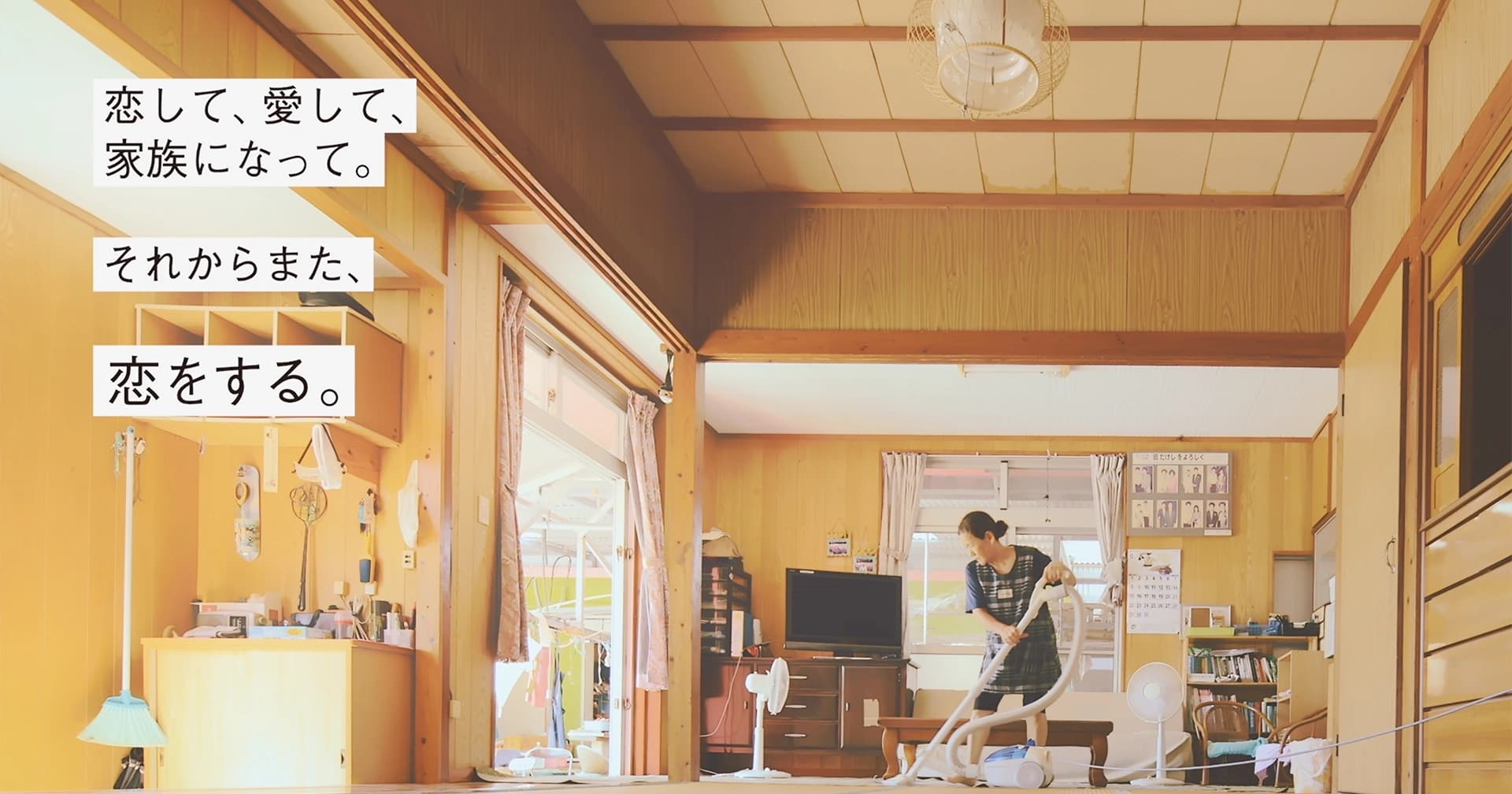 家と生きる。|琉球銀行 image 3