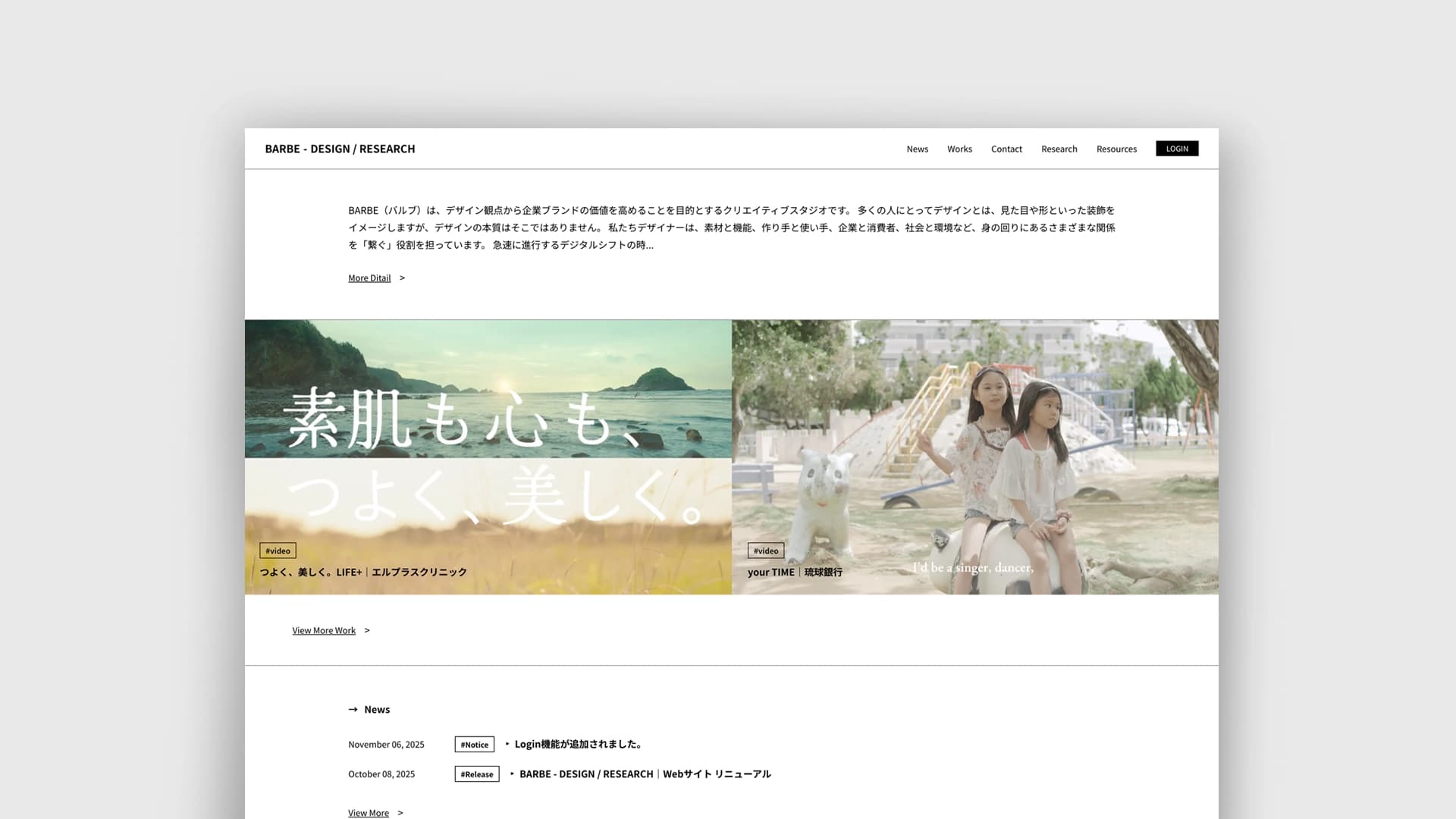 BARBE - DESIGN / RESEARCH|Webサイト リニューアル image