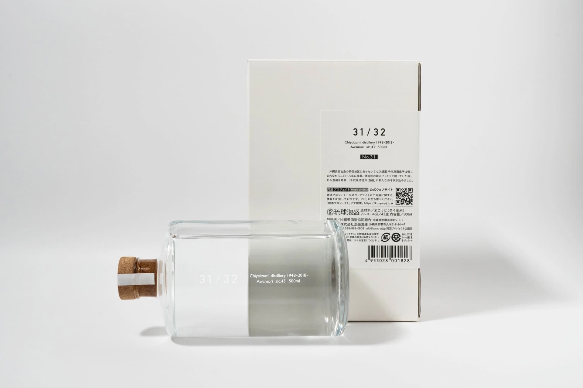 31/32 Chiyoizumi distillery 1948-2018- No.31 image 3