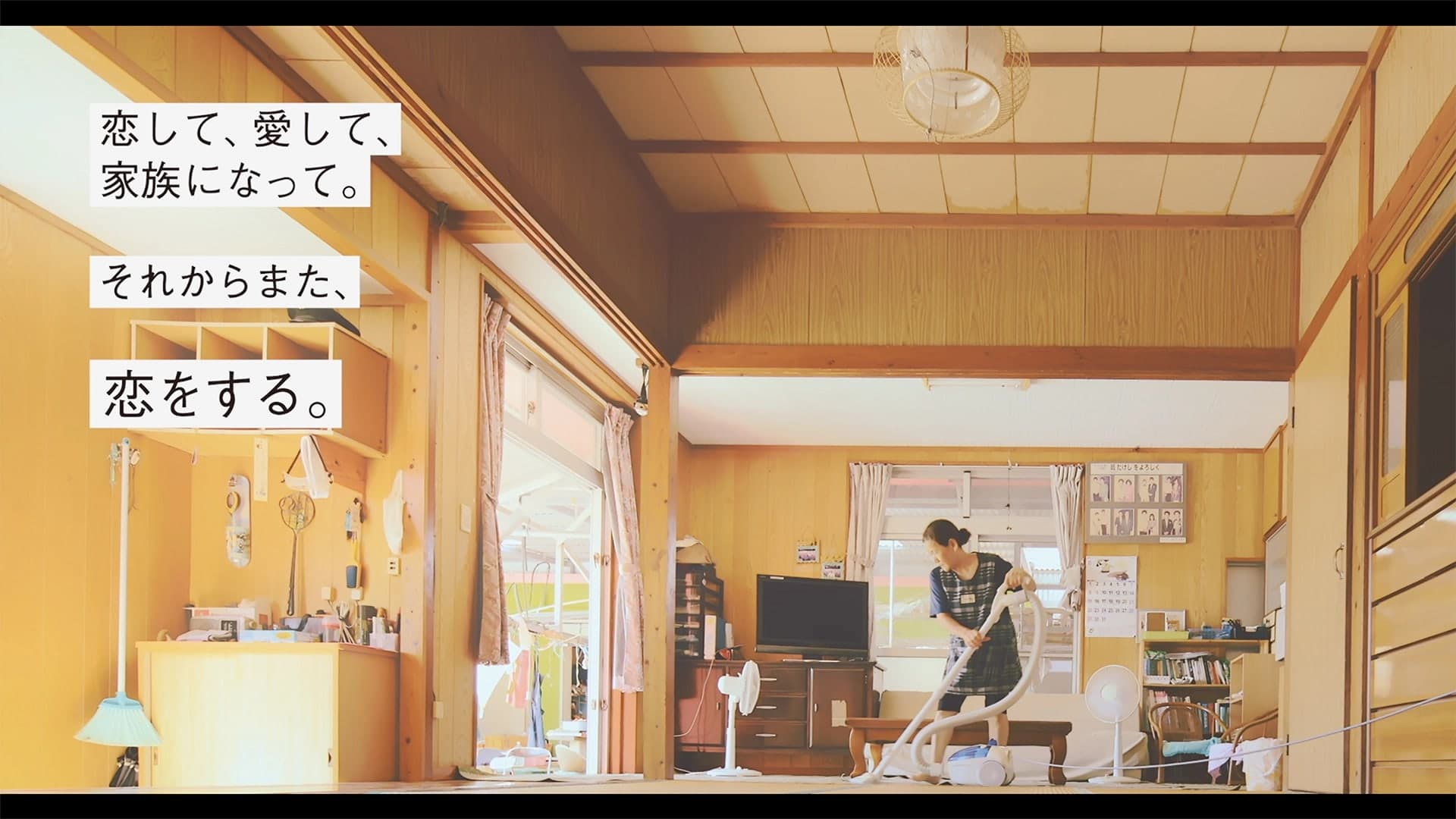 家と生きる。|琉球銀行 image 3