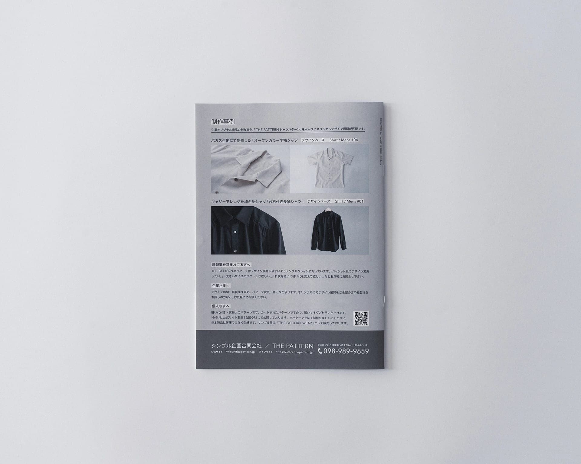 シャツ型紙カタログ|THE PATTERN image 4