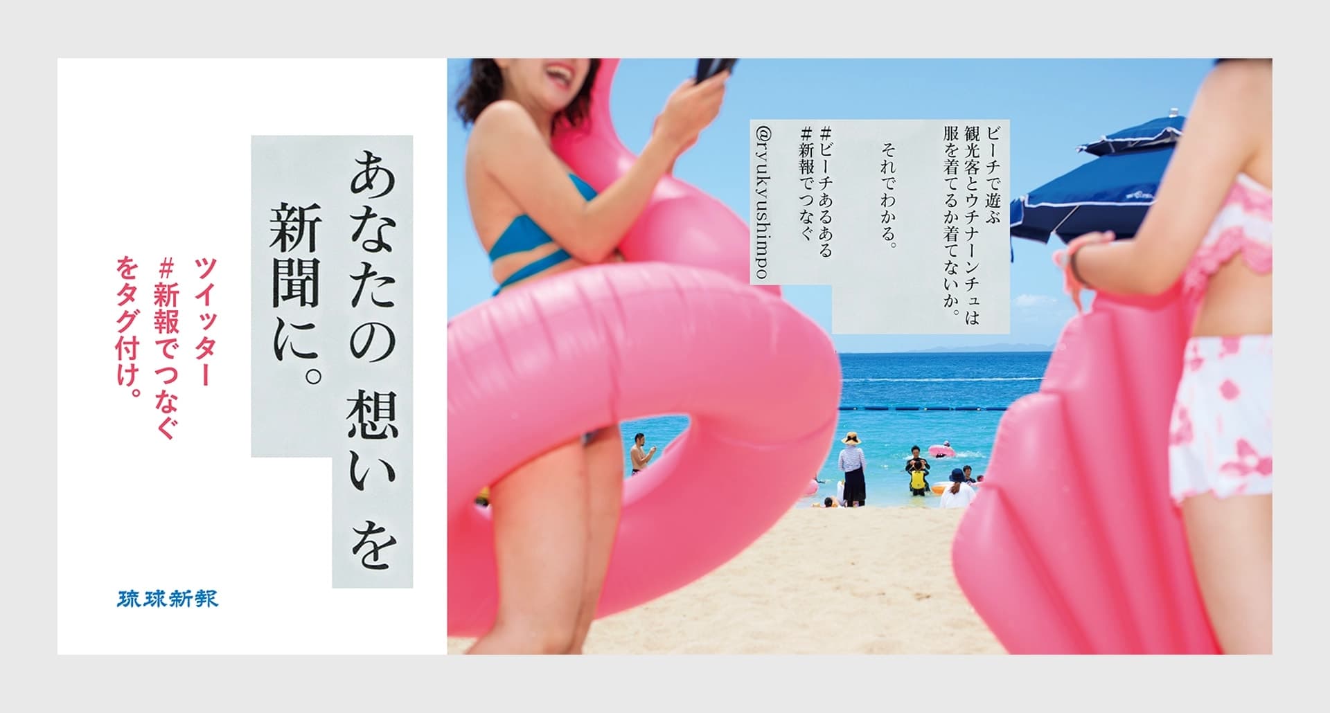 あなたの 想い を新聞に。|琉球新報 image