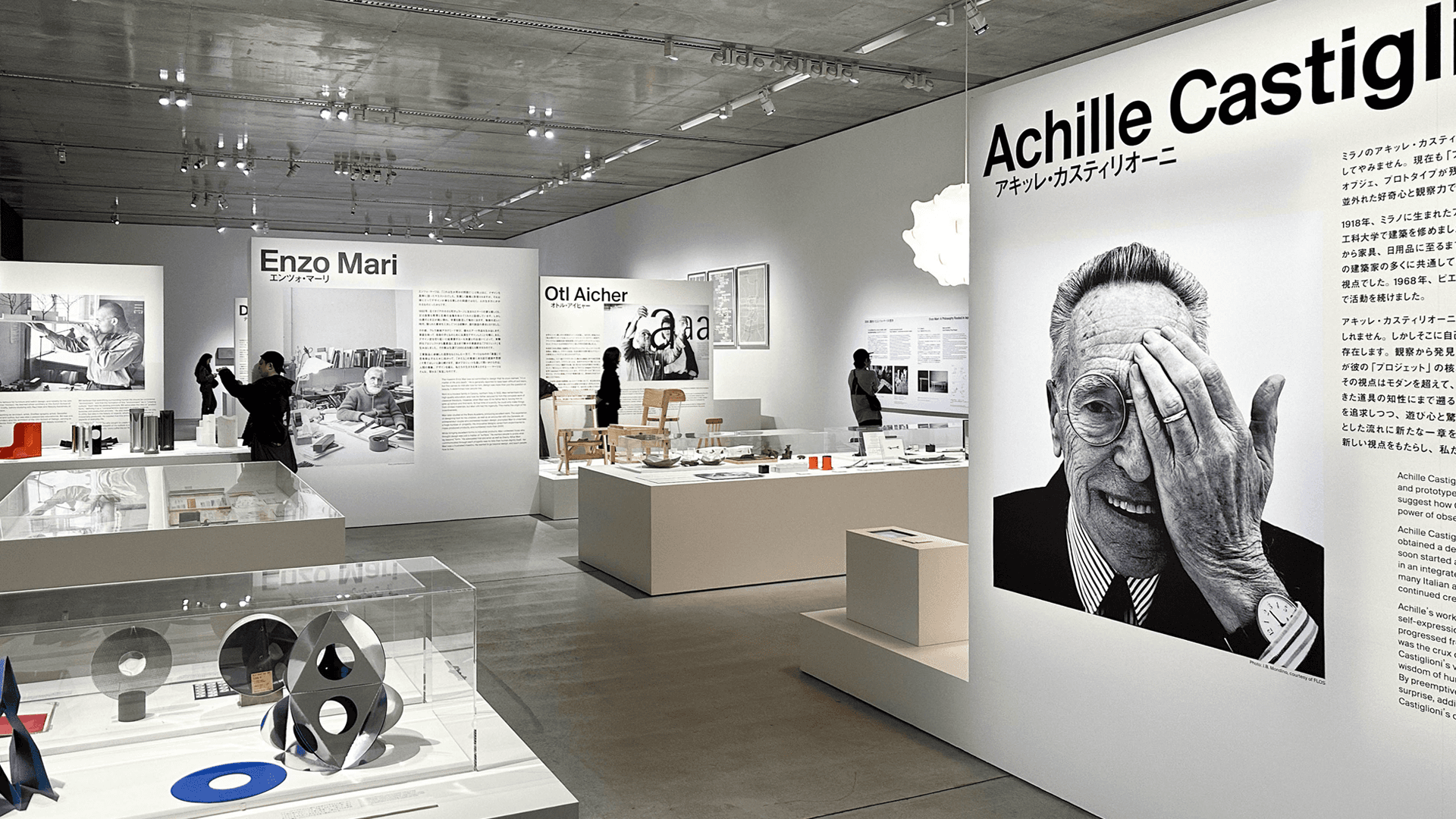 Report|企画展「デザインの先生」